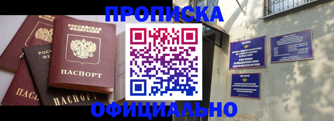 временная регистрация в Дудинке