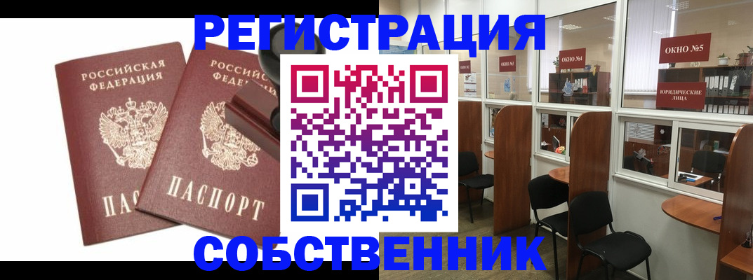 где прописаться в Дудинке