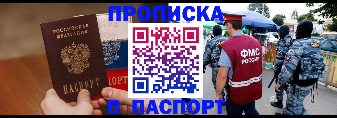 временная регистрация недорого в Дудинке