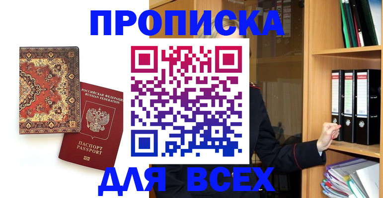 временная регистрация адрес в Дудинке