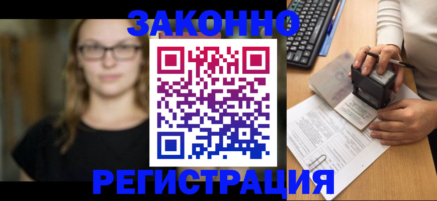 временная регистрация госуслуги в Дудинке