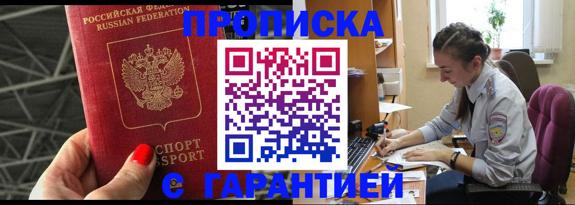 временная регистрация купить в Дудинке